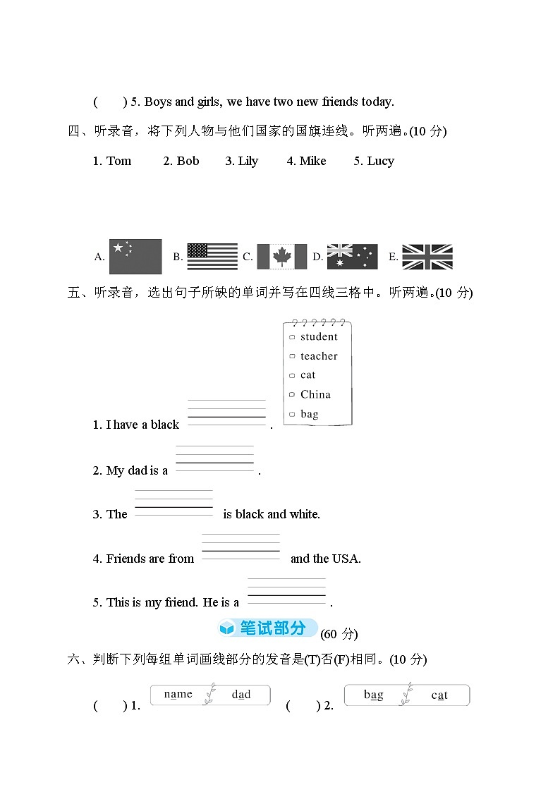 人教版 (PEP)三年级下册——Unit 1 综合训练【含听力+答案】02