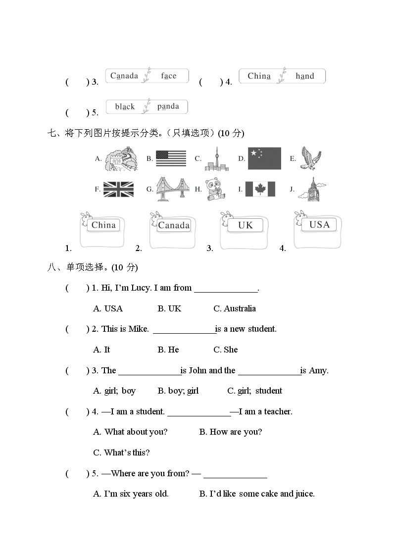 人教版 (PEP)三年级下册——Unit 1 综合训练【含听力+答案】03