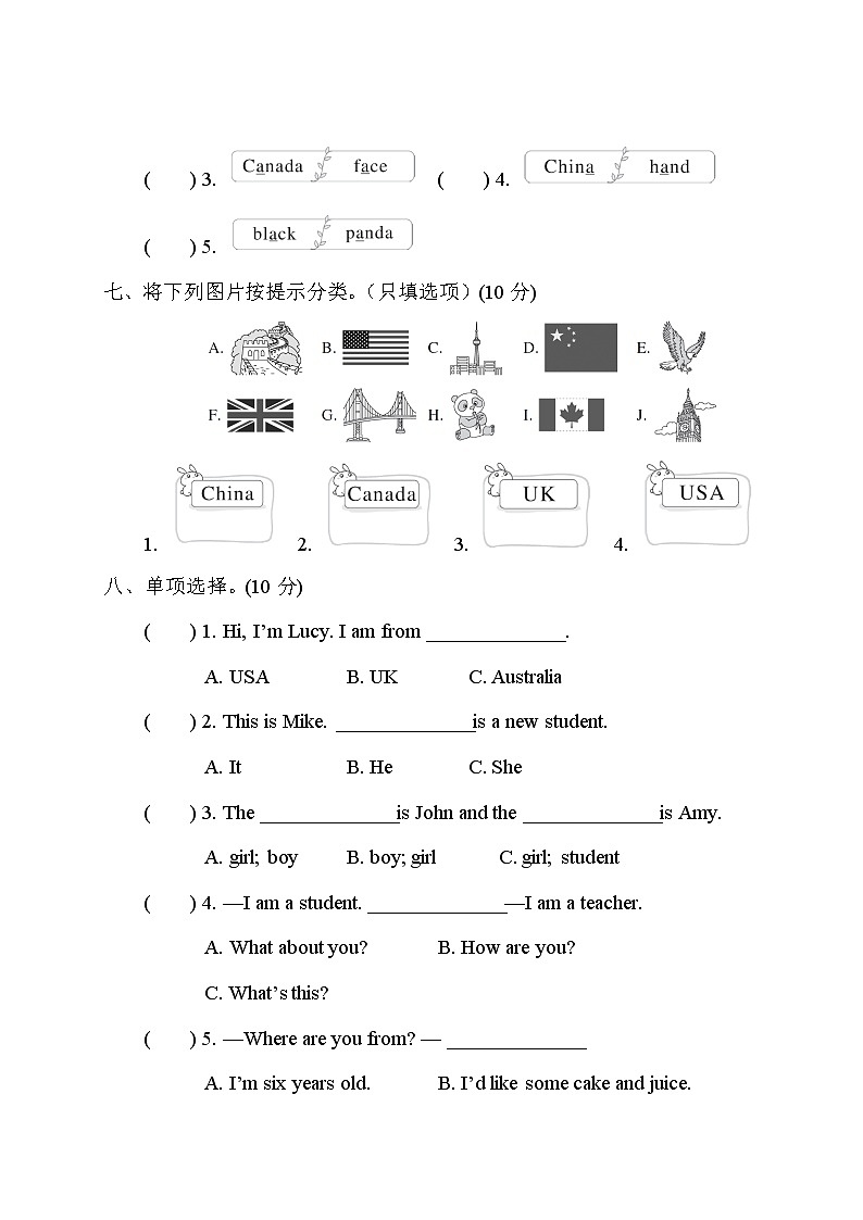 人教版 (PEP)三年级下册——Unit 1 综合训练【含听力+答案】03