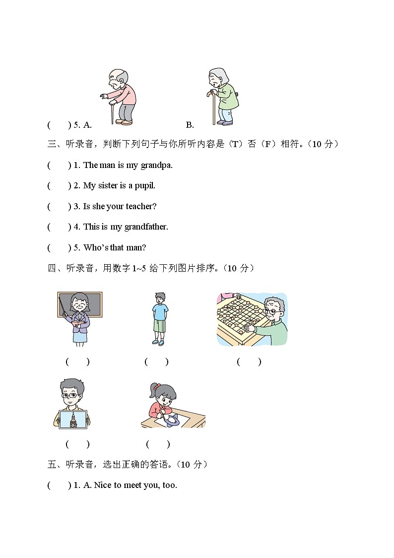 人教版 (PEP)三年级下册——Unit 2 综合训练【含听力+答案】02
