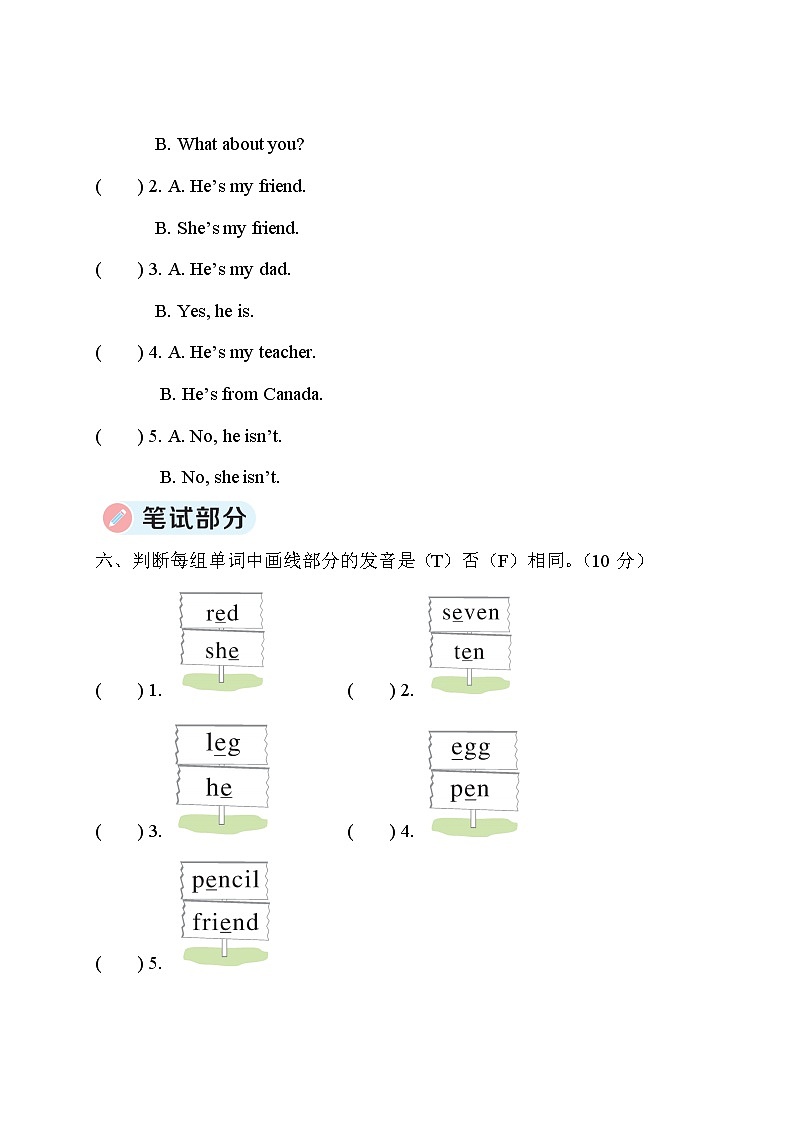 人教版 (PEP)三年级下册——Unit 2 综合训练【含听力+答案】03