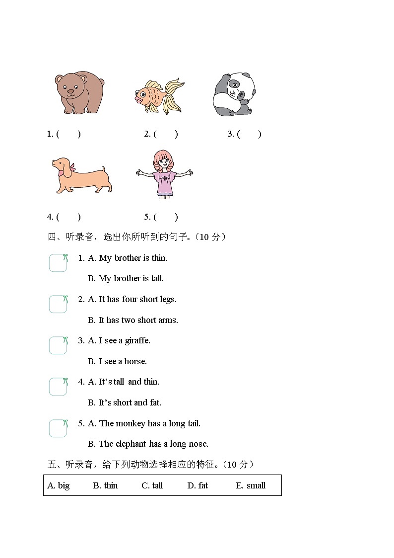 Unit 3 综合训练第2页