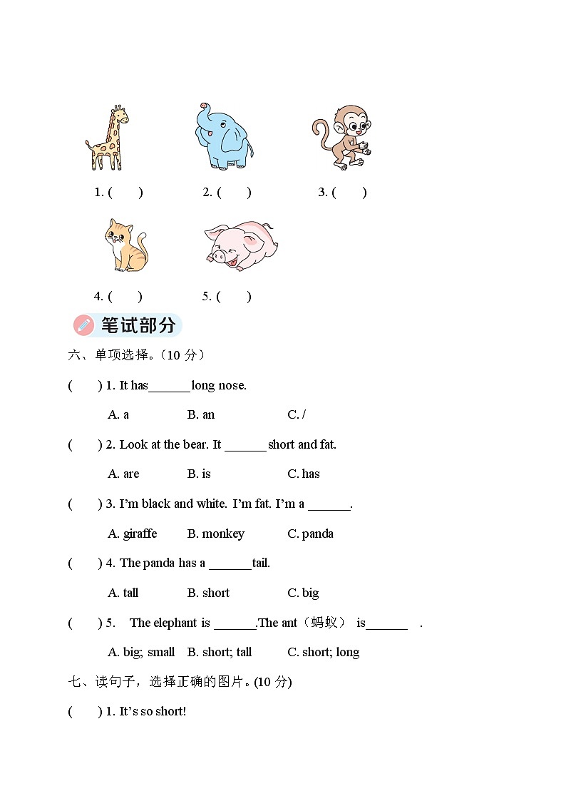 Unit 3 综合训练第3页