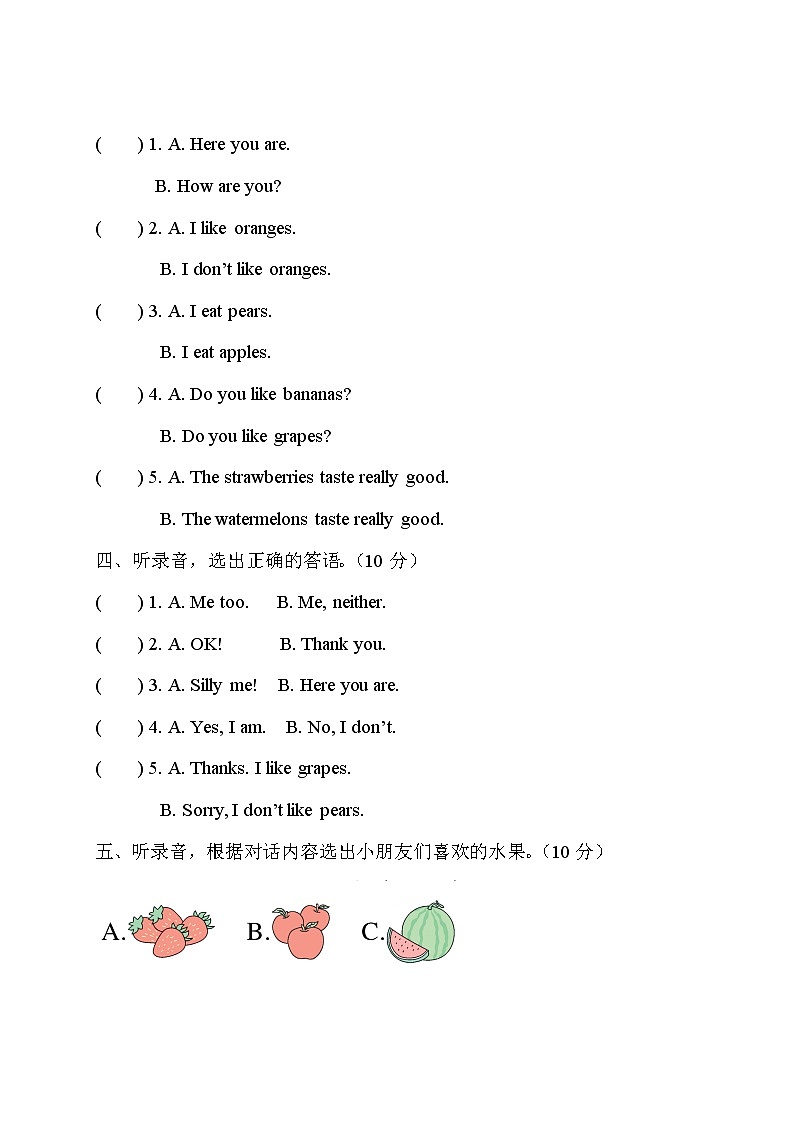 人教版 (PEP)三年级下册——Unit 5 综合训练【含听力+答案】02