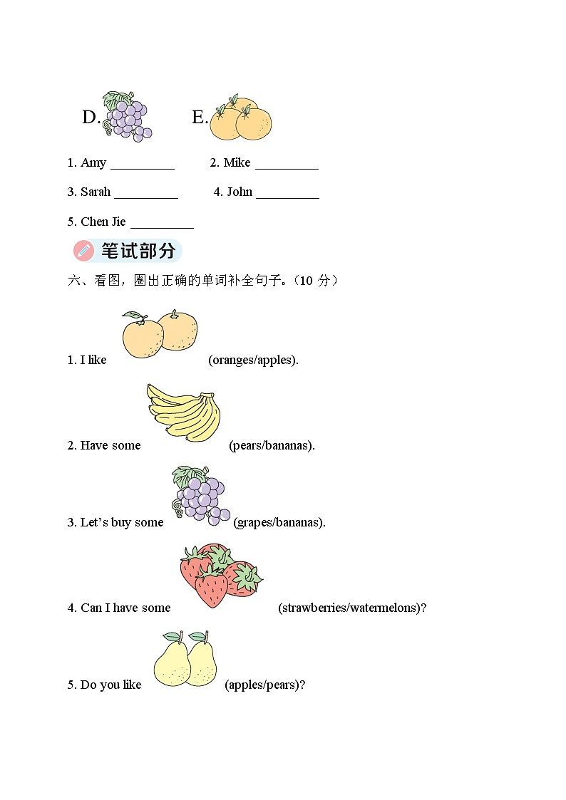 人教版 (PEP)三年级下册——Unit 5 综合训练【含听力+答案】03