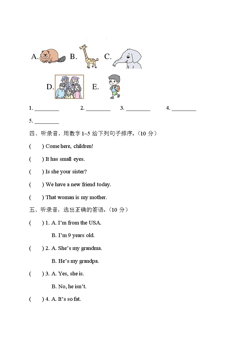 人教版 (PEP)三年级下册——Units 1~3 综合复习【含听力+答案】02