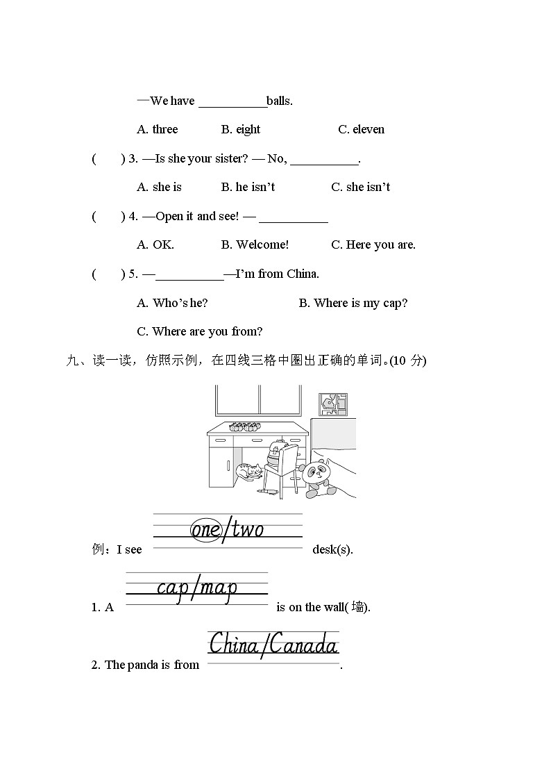 人教版 (PEP)三年级下册——期末检测卷（一）【含听力+答案】03
