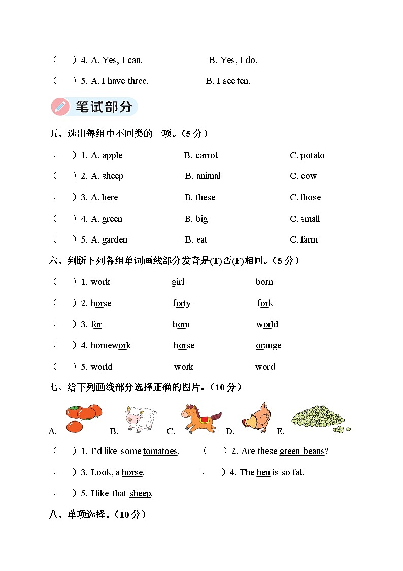 人教版 (PEP)四年级下册——Unit 4 综合训练【含听力+答案+听力材料】02