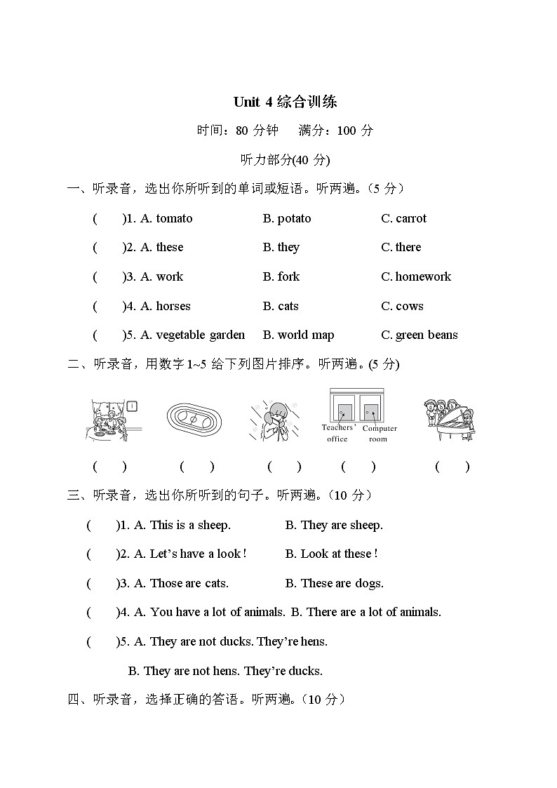 Unit 4 综合训练第1页