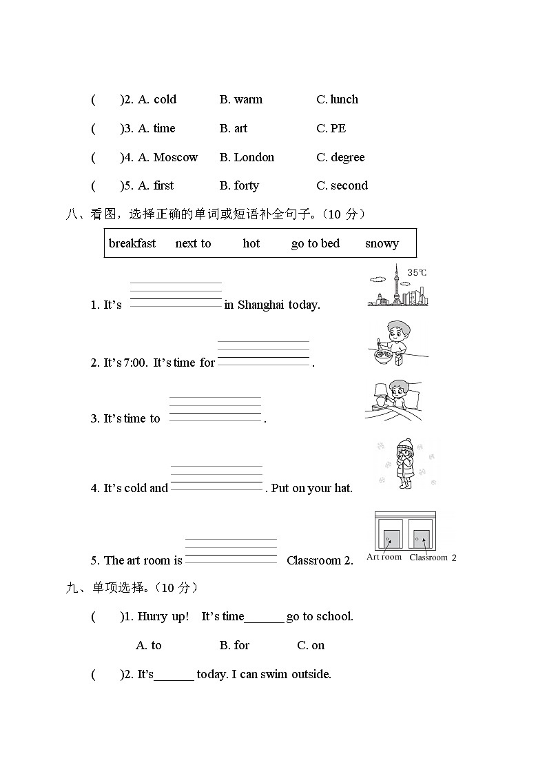 人教版 (PEP)四年级下册——期中检测卷【含听力+答案+听力材料】03