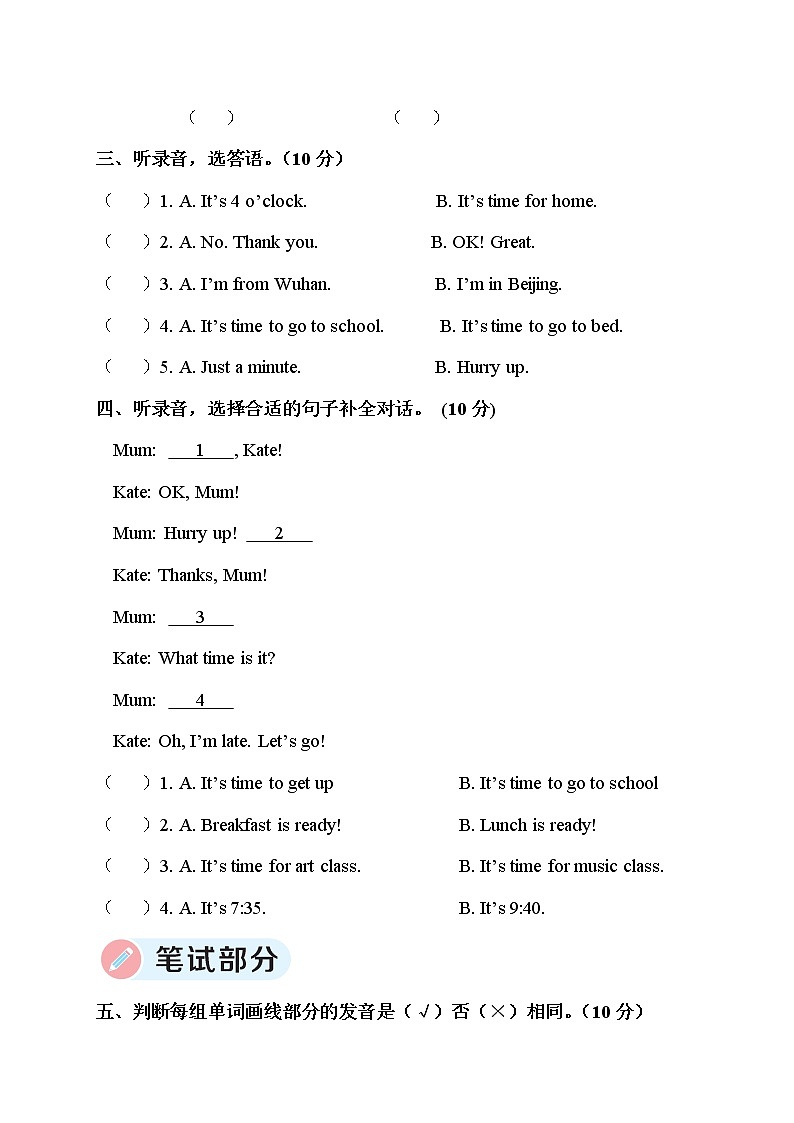 Unit 2 综合训练第2页