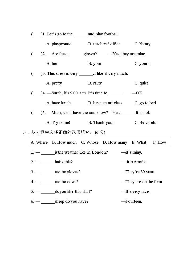人教版 (PEP)四年级下册——期末检测卷（一）【含听力+答案+听力材料】03