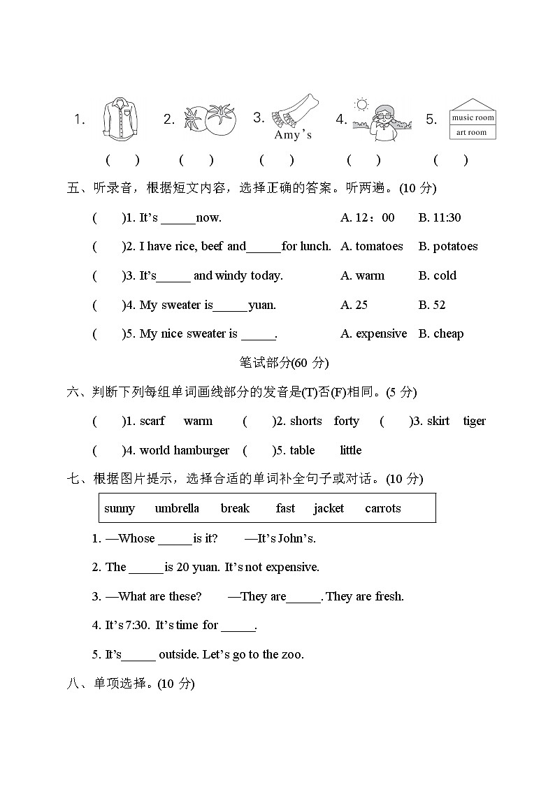 人教版 (PEP)四年级下册——期末检测卷（二）【含听力+答案+听力材料】02