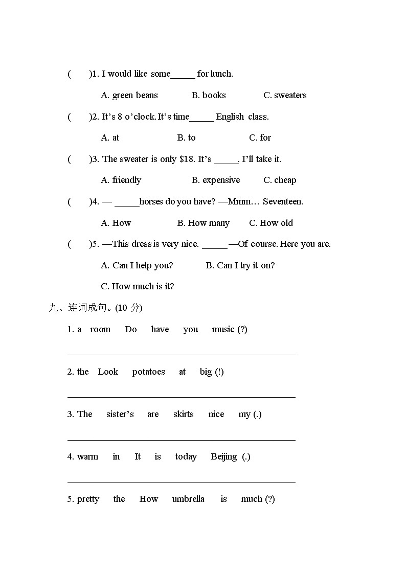 人教版 (PEP)四年级下册——期末检测卷（二）【含听力+答案+听力材料】03