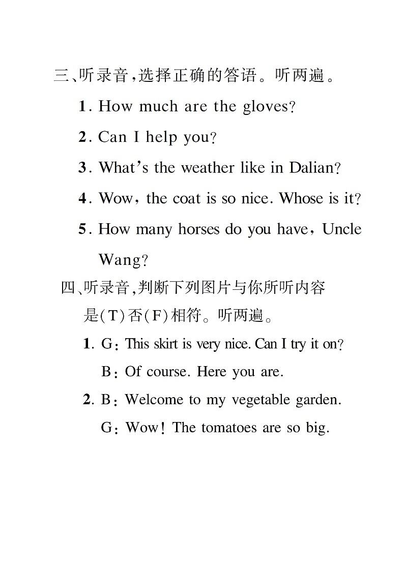 人教版 (PEP)四年级下册——期末检测卷（二）【含听力+答案+听力材料】02