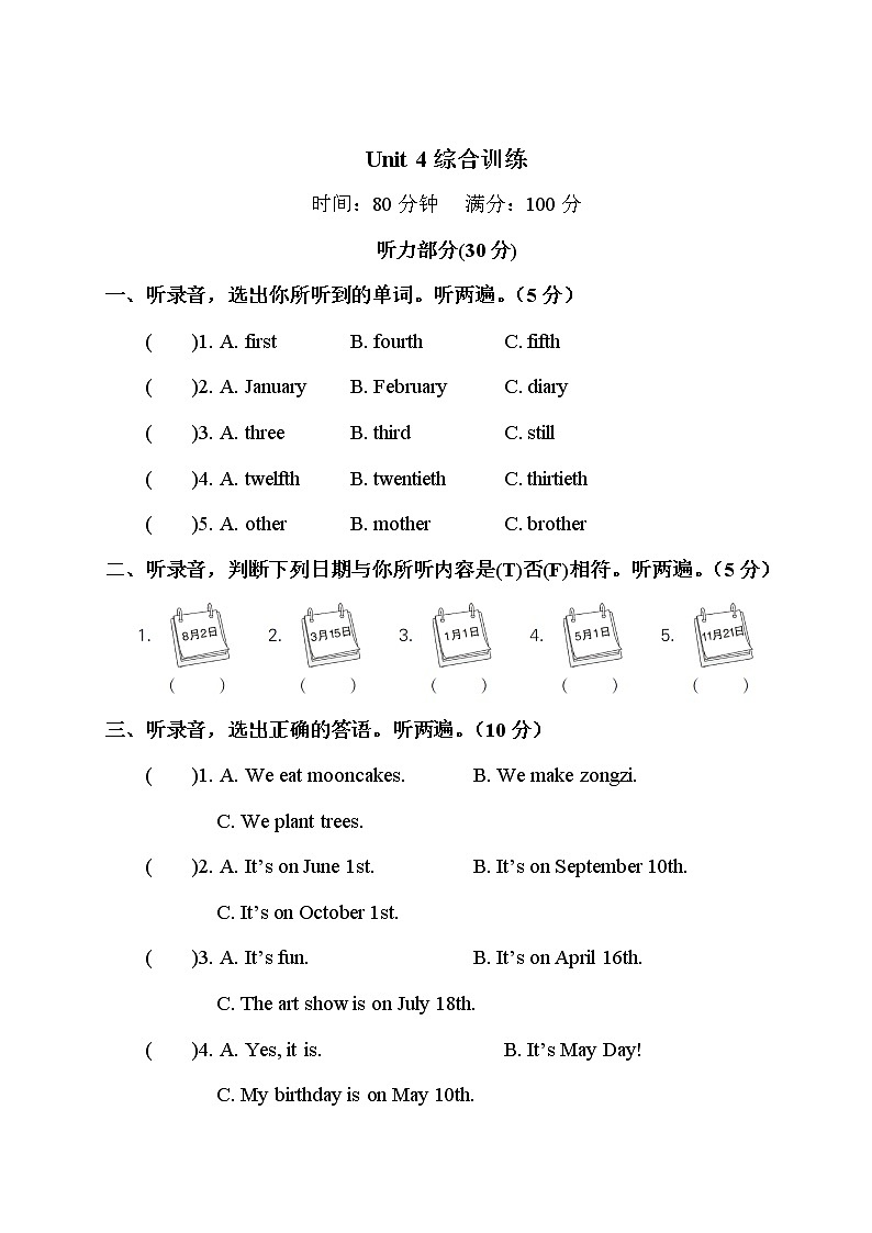 Unit 4 综合训练第1页