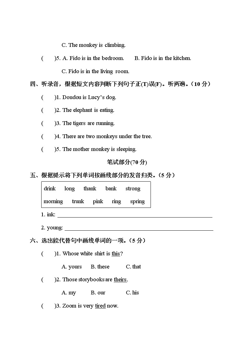 人教版PEP英语五年级下册——Unit 5 综合训练【含答案+听力+听力材料】02
