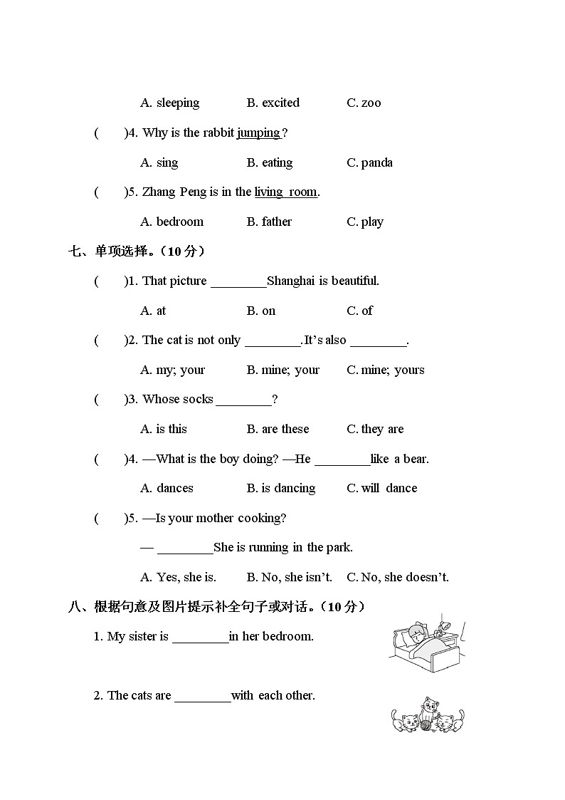 人教版PEP英语五年级下册——Unit 5 综合训练【含答案+听力+听力材料】03