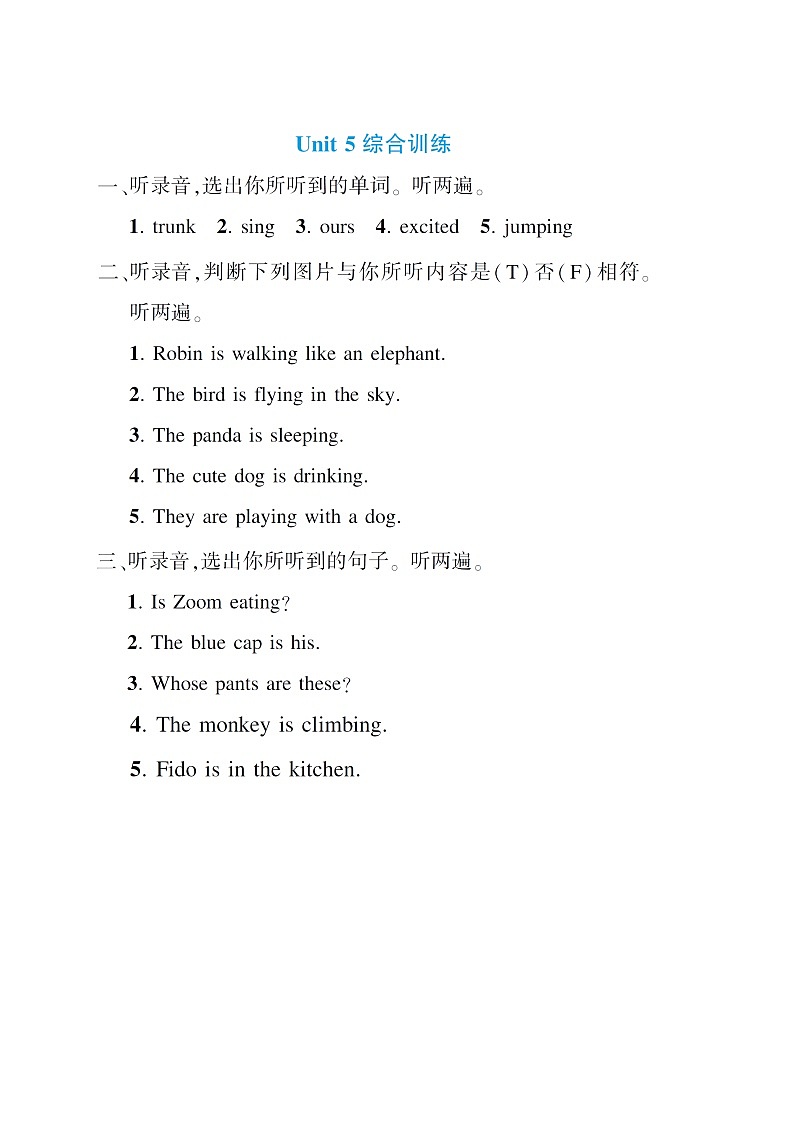 人教版PEP英语五年级下册——Unit 5 综合训练【含答案+听力+听力材料】01