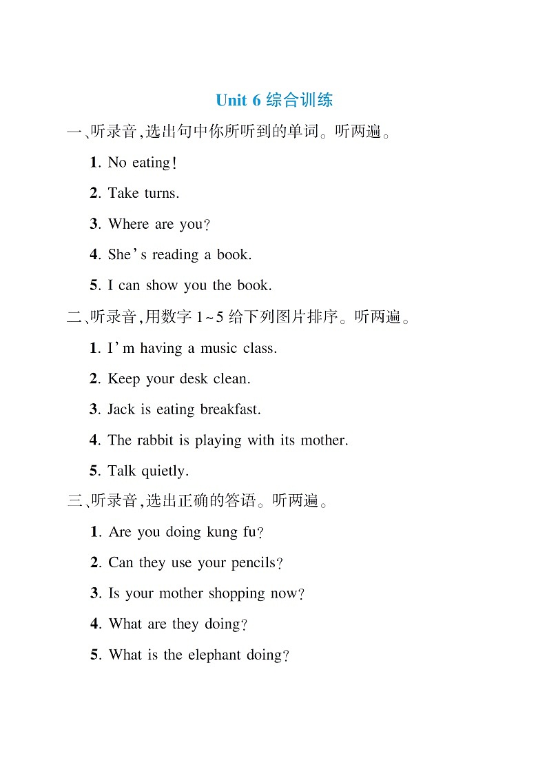 Unit 6 综合训练【听力材料】第1页