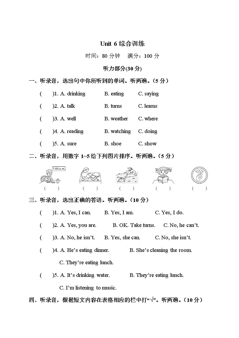 Unit 6 综合训练第1页