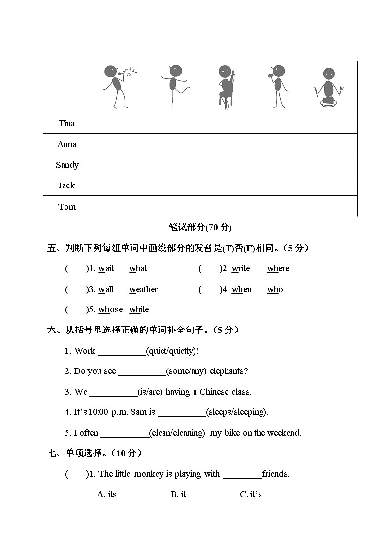 Unit 6 综合训练第2页