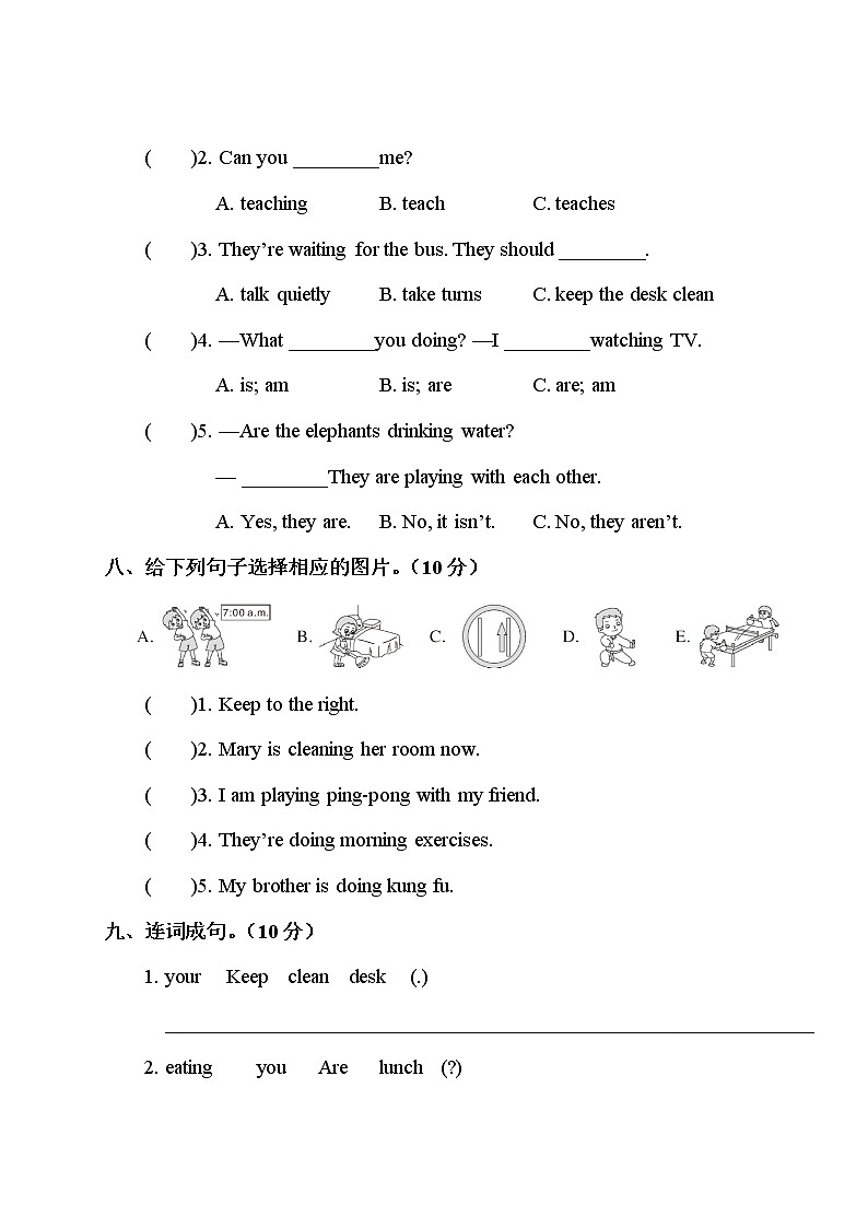 Unit 6 综合训练第3页