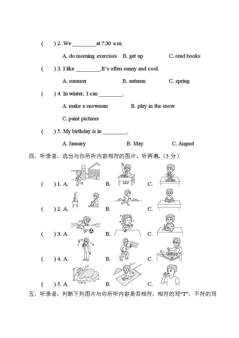 人教版PEP英语五年级下册——听力专项【含答案+听力+听力材料】练习题02