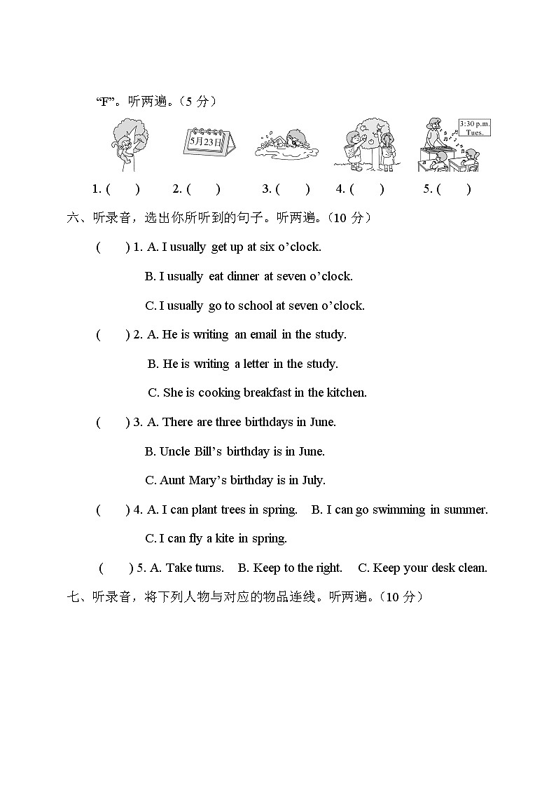 人教版PEP英语五年级下册——听力专项【含答案+听力+听力材料】练习题03