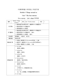 英语Unit 7 Summer教案设计