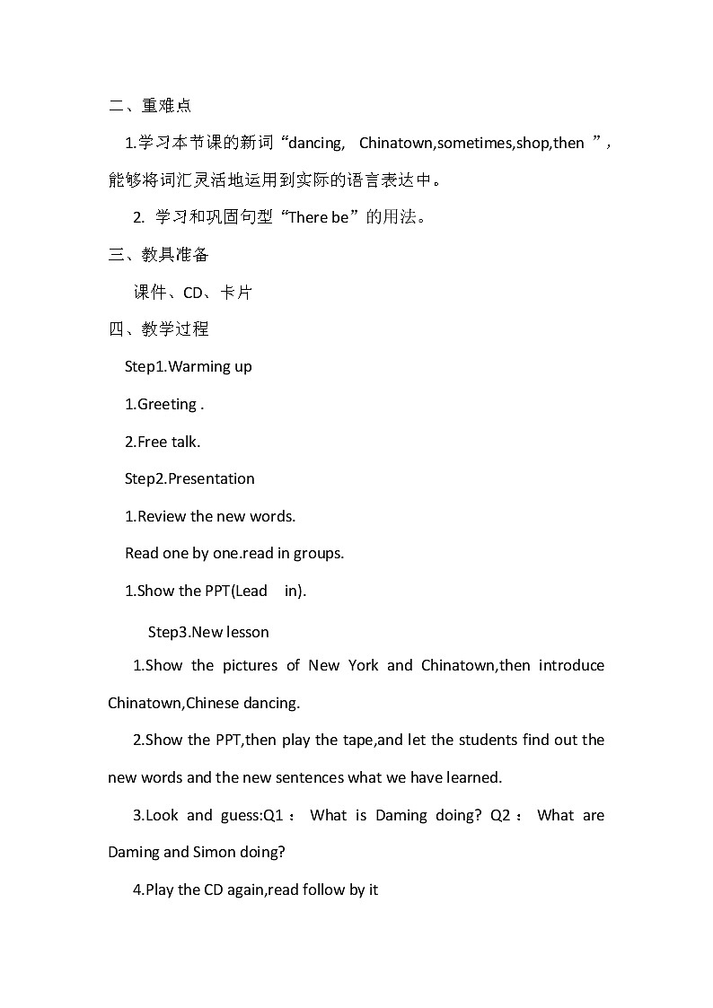 六年级上册英语教案 Module 2 Unit 1There is Chinese dancing. 外研版（三起）第2页