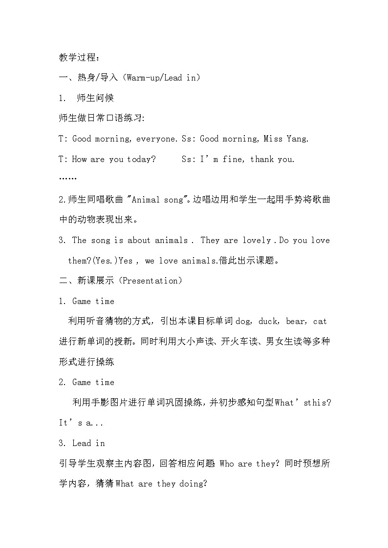 Unit 4 We love animals PA Let 's talk’教案课件PPT第2页