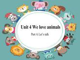 三上第四单元 We love animals PA talk 课件PPT