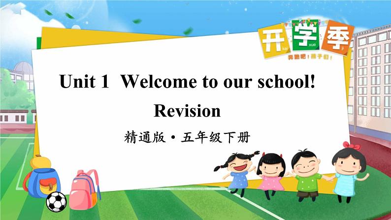 Revision第1页