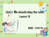 人教精通版英语五年级下册 Unit 3 Lesson 18PPT课件+教案+练习