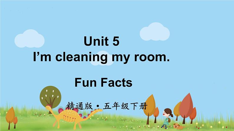 人教精通版英语五年级下册 Unit 5 Fun FactsPPT课件+教案01