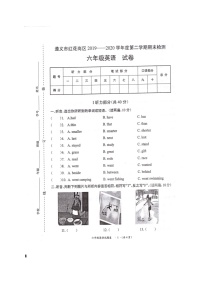 贵州省遵义市红花岗区2019-2020学年第二学期六年级英语期末检测试卷（扫描版无答案，含听力音频）