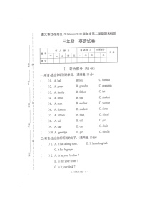 贵州省遵义市红花岗区2019-2020学年第二学期三年级英语期末检测试卷（扫描版无答案，含听力音频）