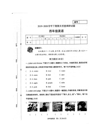 河南省济源市2019-2020学年第二学期四年级英语期末质量调研试题 （扫描版无答案，含听力音频）