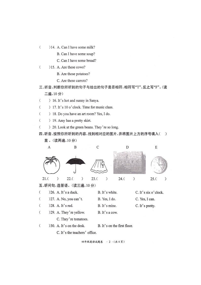 贵州省遵义市红花岗区2019-2020学年第二学期四年级英语期末检测试卷（扫描版无答案，含听力音频）02