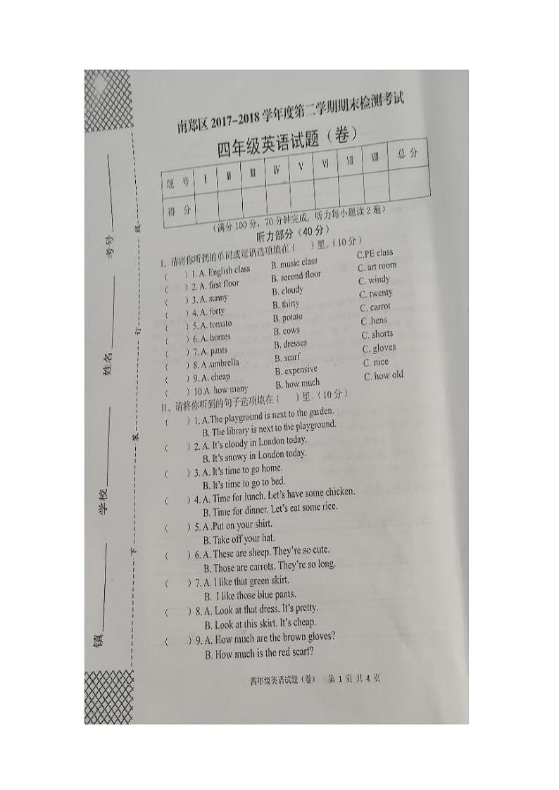 人教版(PEP)四年级下册英语期末检测卷（含听力材料书面材料无答案）01