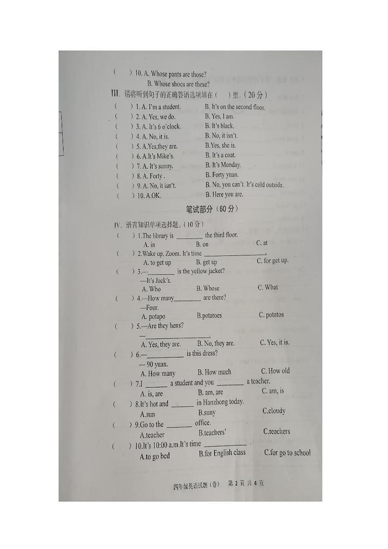 人教版(PEP)四年级下册英语期末检测卷（含听力材料书面材料无答案）02