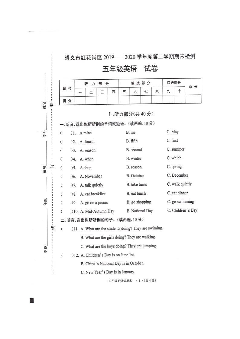 五年级英语第1页