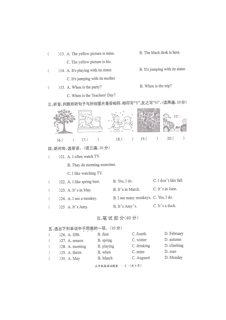 五年级英语第2页