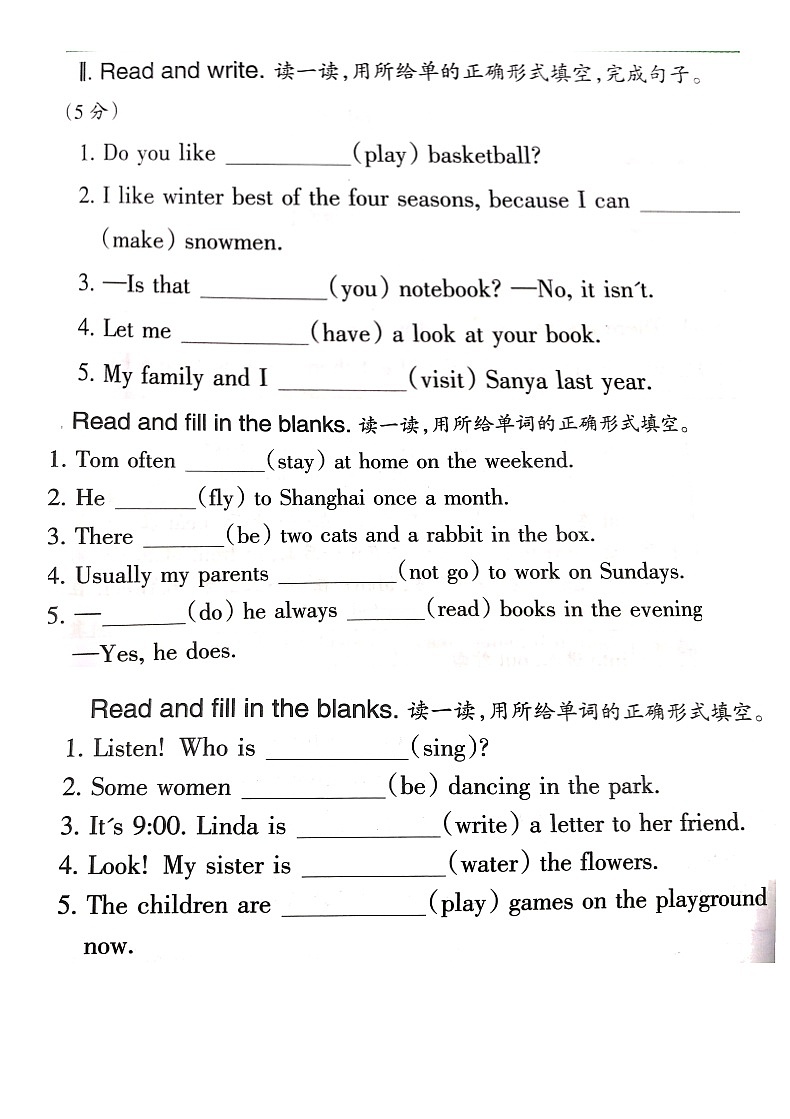 5.用所给词的适当形式填空第1页