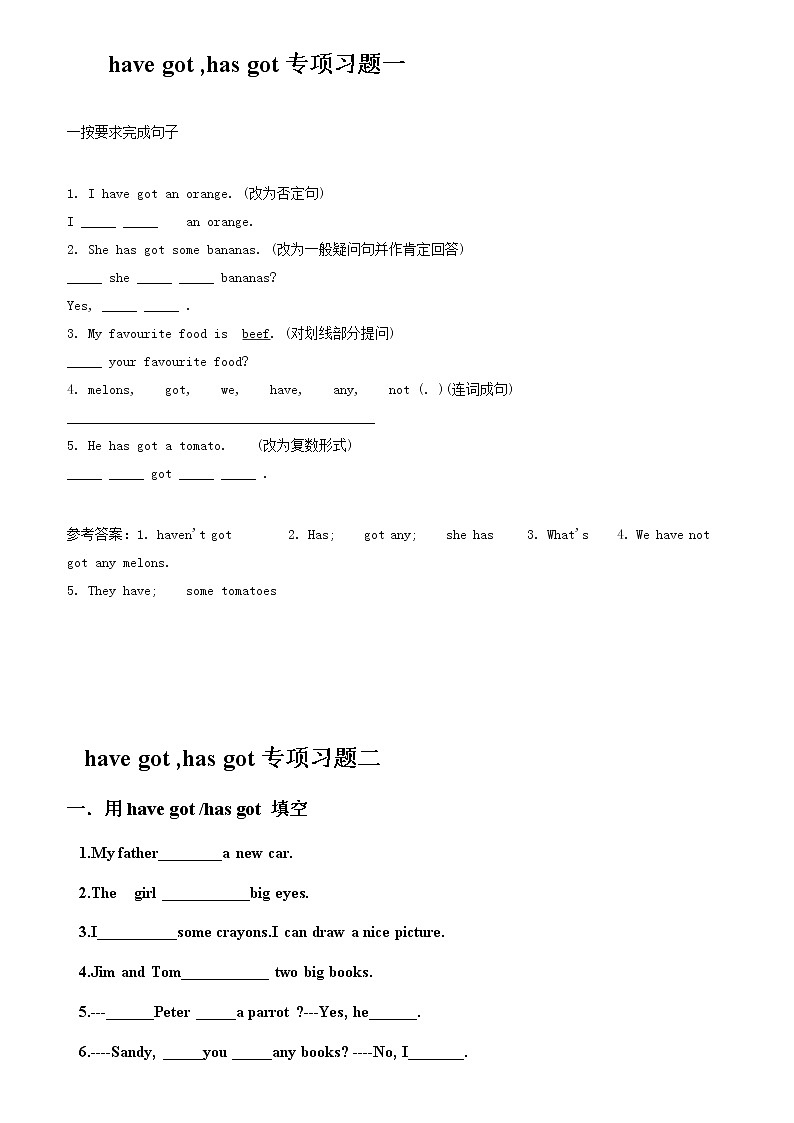 6.have-got-has-got专项题第1页
