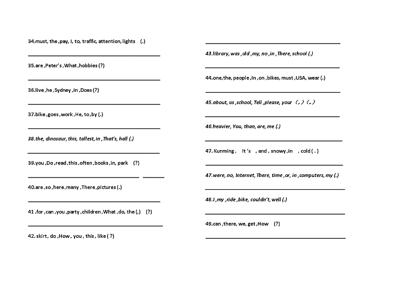 2.连词成句（含答案）第3页