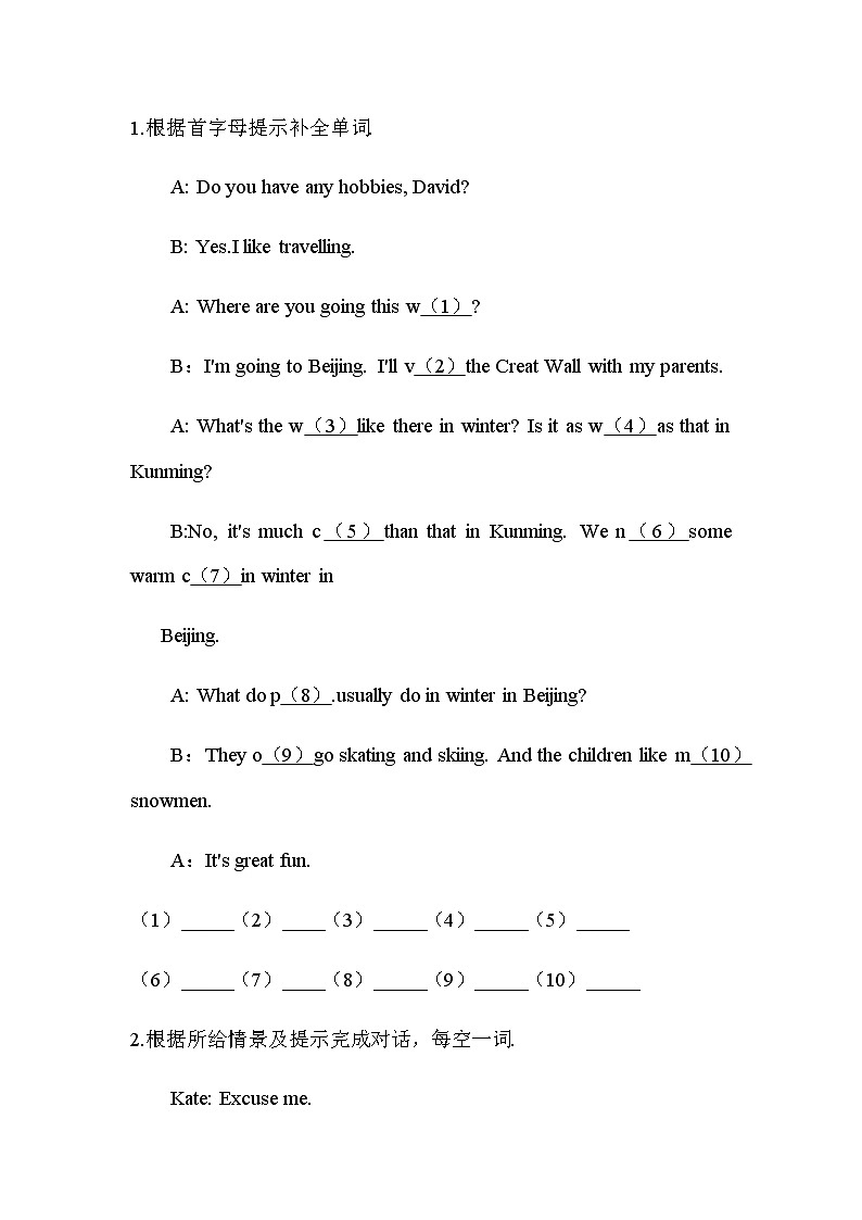 情景交际-情景填词含答案第1页