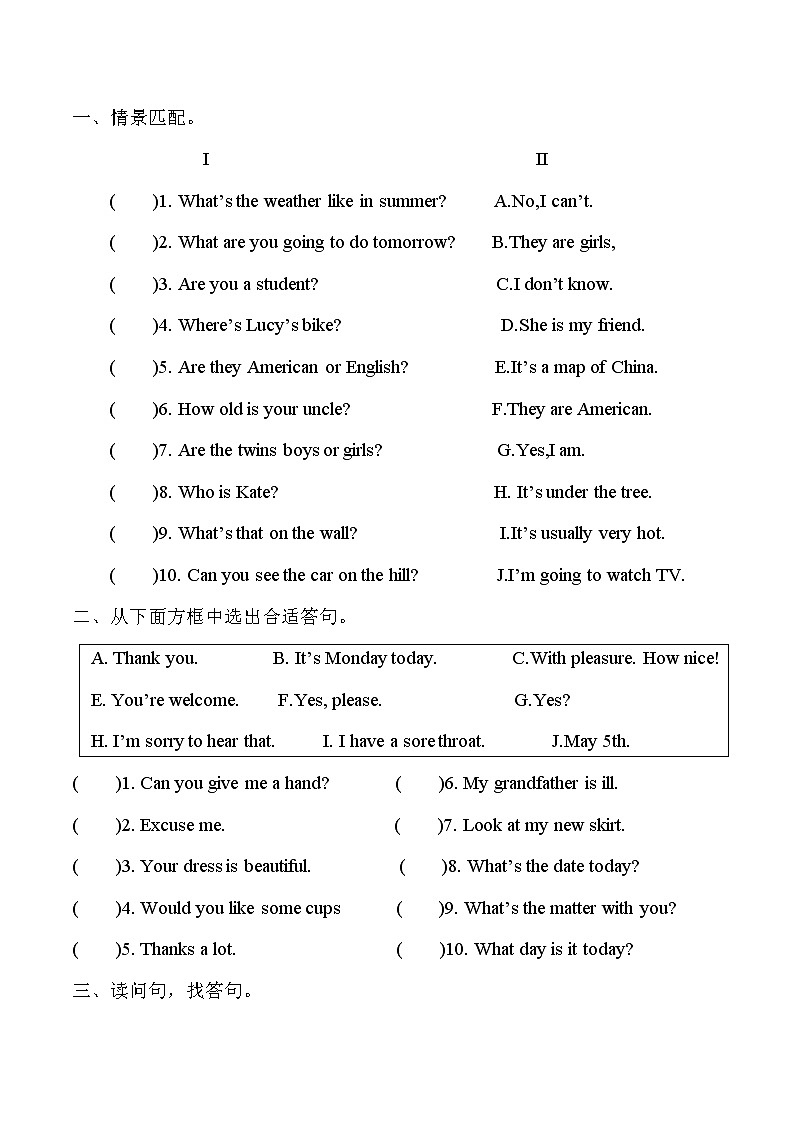 情景交际-对话选择第1页