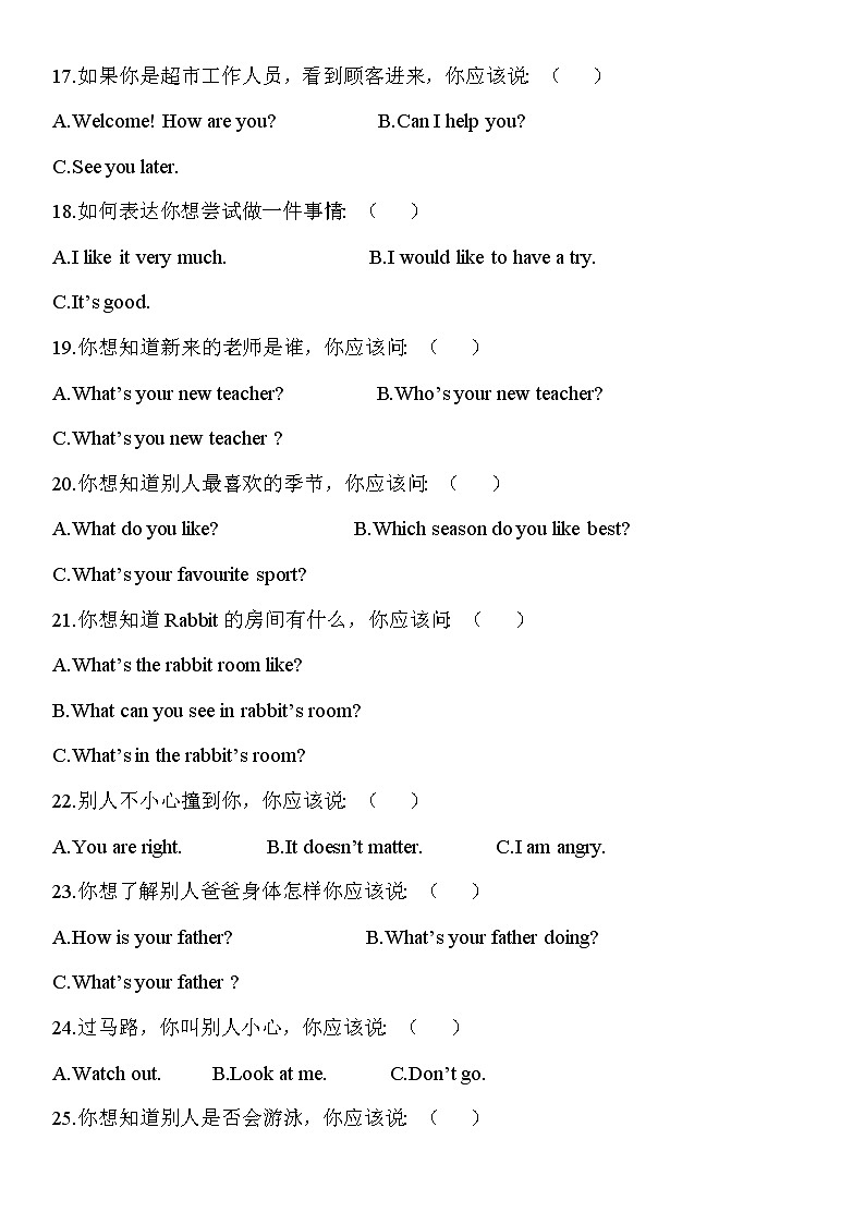 情景交际-情景选择第3页